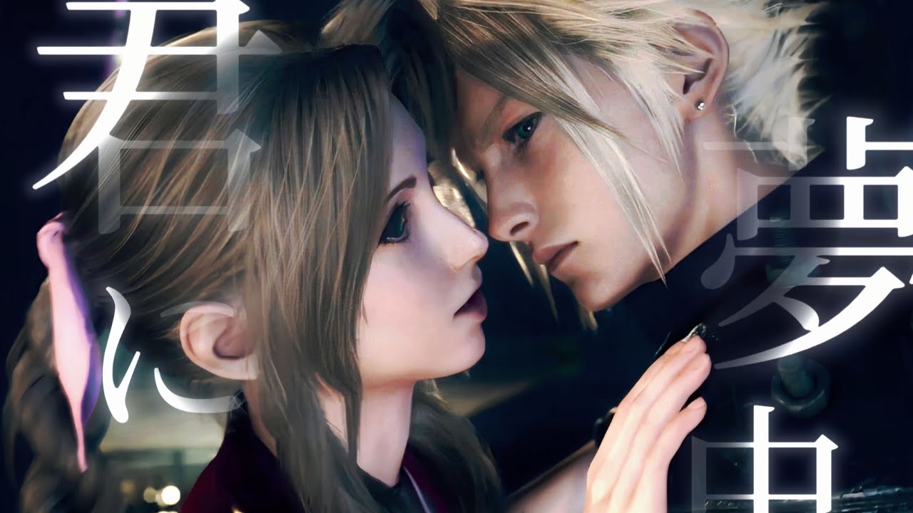 Cloud and Aerith || 君に夢中