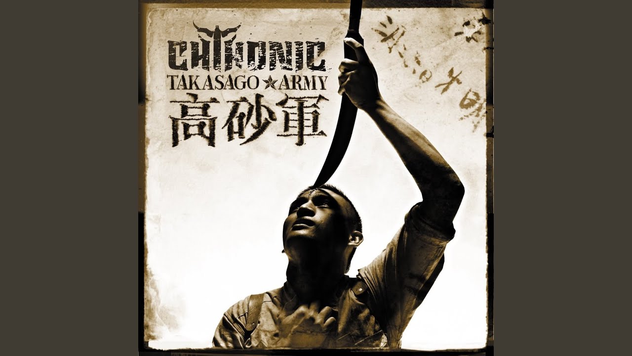 Quell the Souls In Sing Ling Temple