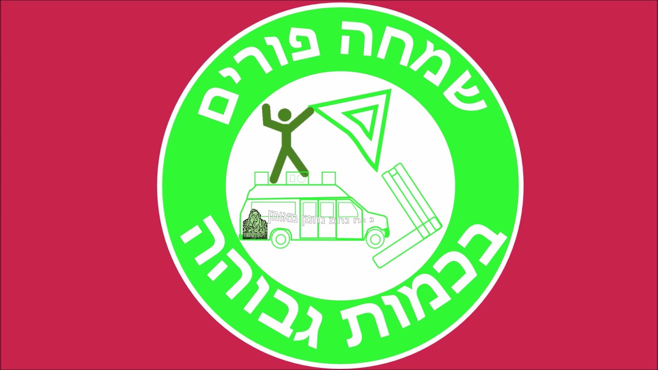 משנכנס אדר - ישראל דגן