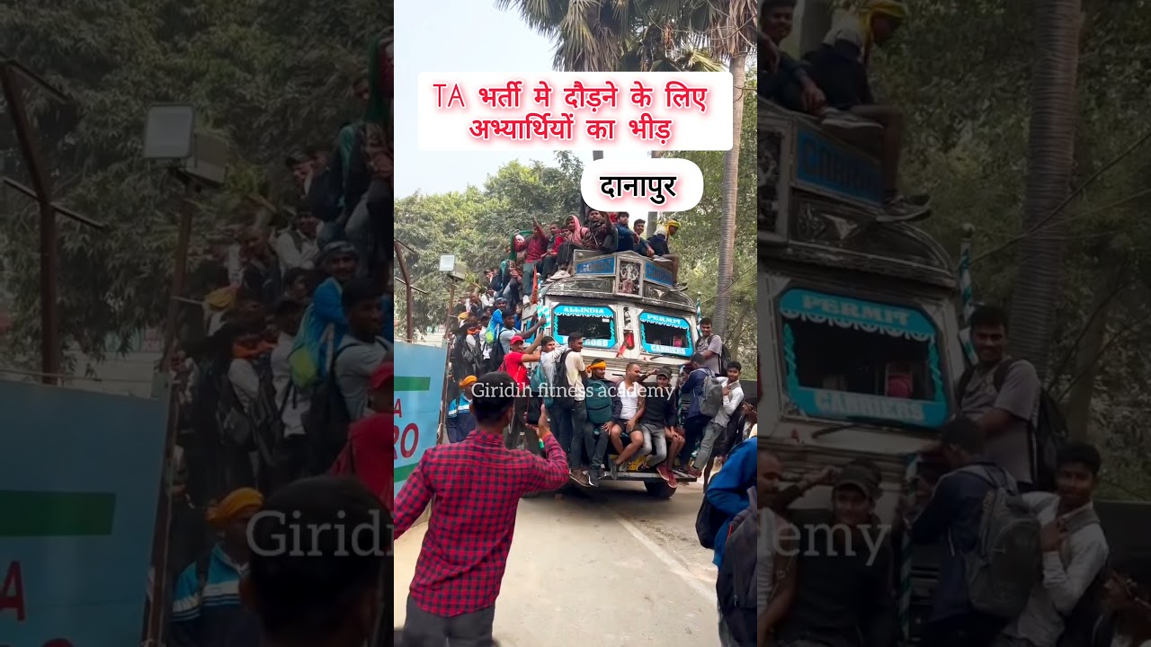 Danapur Ta bharti #army #bihar #danapur #viralvideo