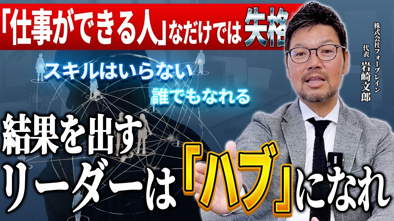 リーダーが絶対に磨くべき力は“本質を見抜くこと”。社長が明かす核心。