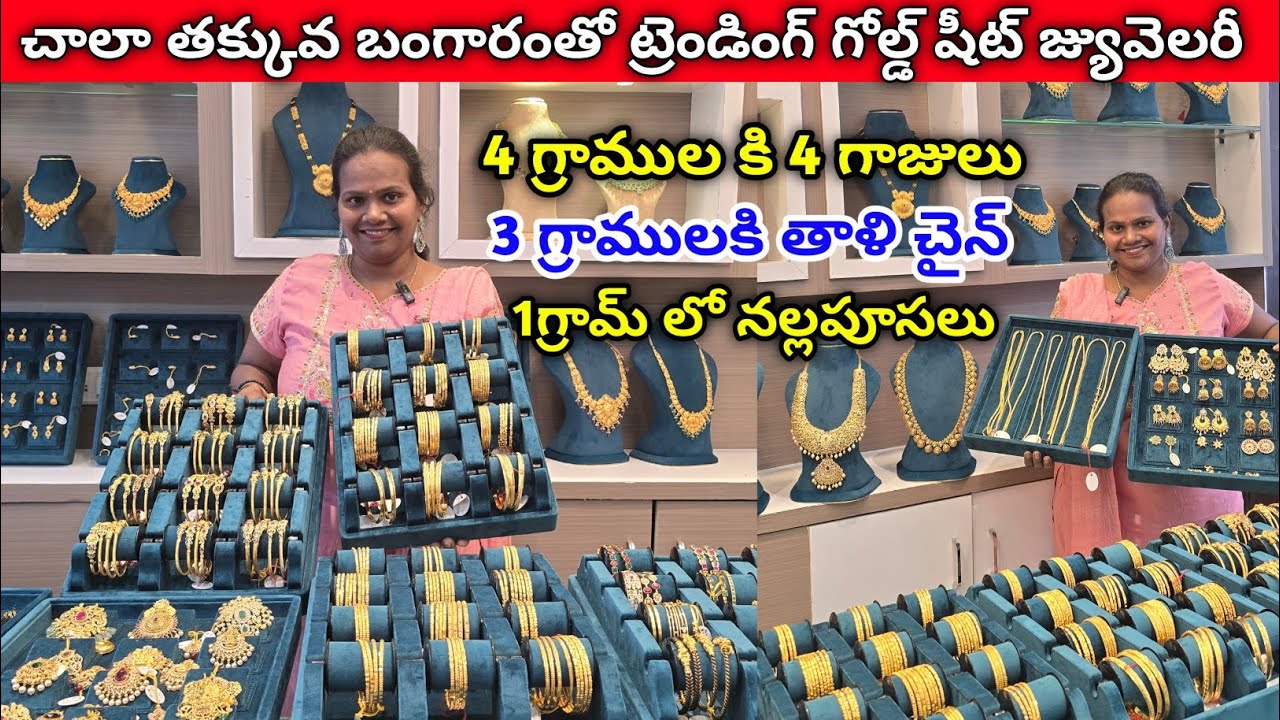 Gold Sheet Jewellery | light weight gold jewellery #gold #jewellery #lightweightjewellery 