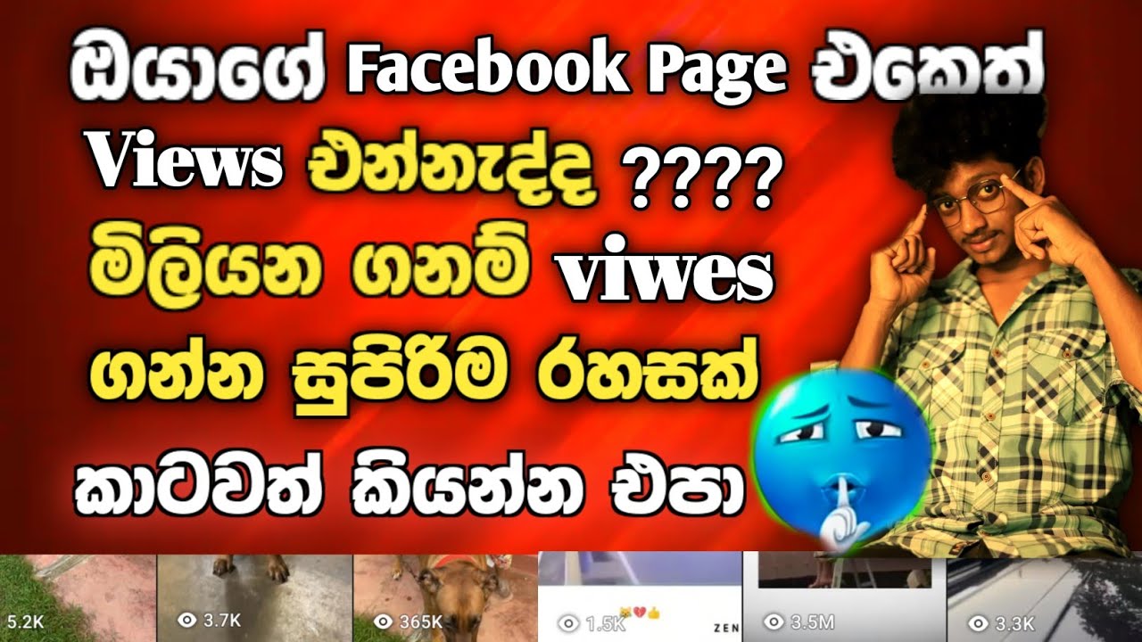 facebook page video viral trick 2026 | Facebook page Viral tips and tricks |facebook views 2026