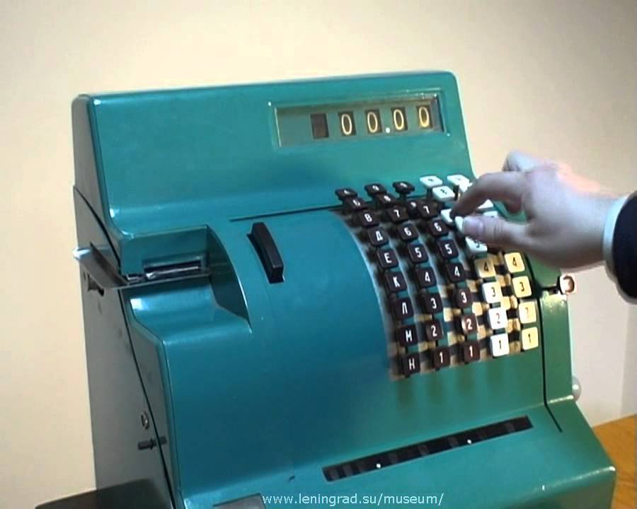 Советский кассовый аппарат 