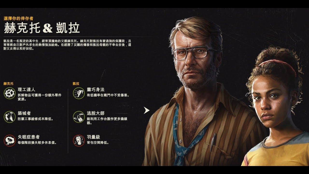 勇闖死人谷 困難 挑戰全獲救(失敗)全地圖#13