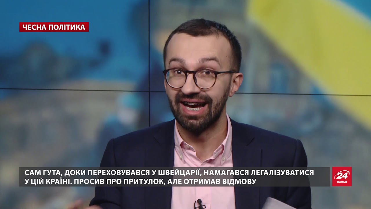 Аграрний барон Гута зміг повернутись в Україну не покараним, Чесна політика
