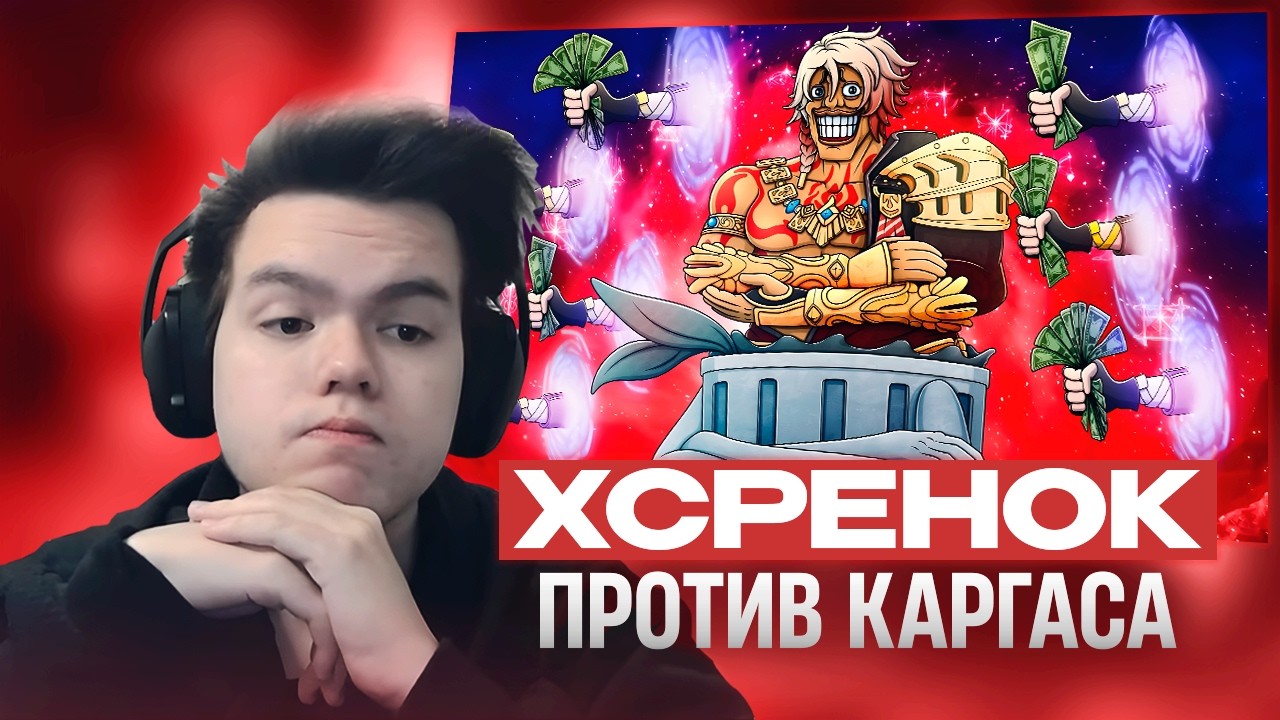 kenze СМОТРИТ: HONKAI STAR RAIL НОВЫЙ RAID SHADOW LEGENDS / Каргас