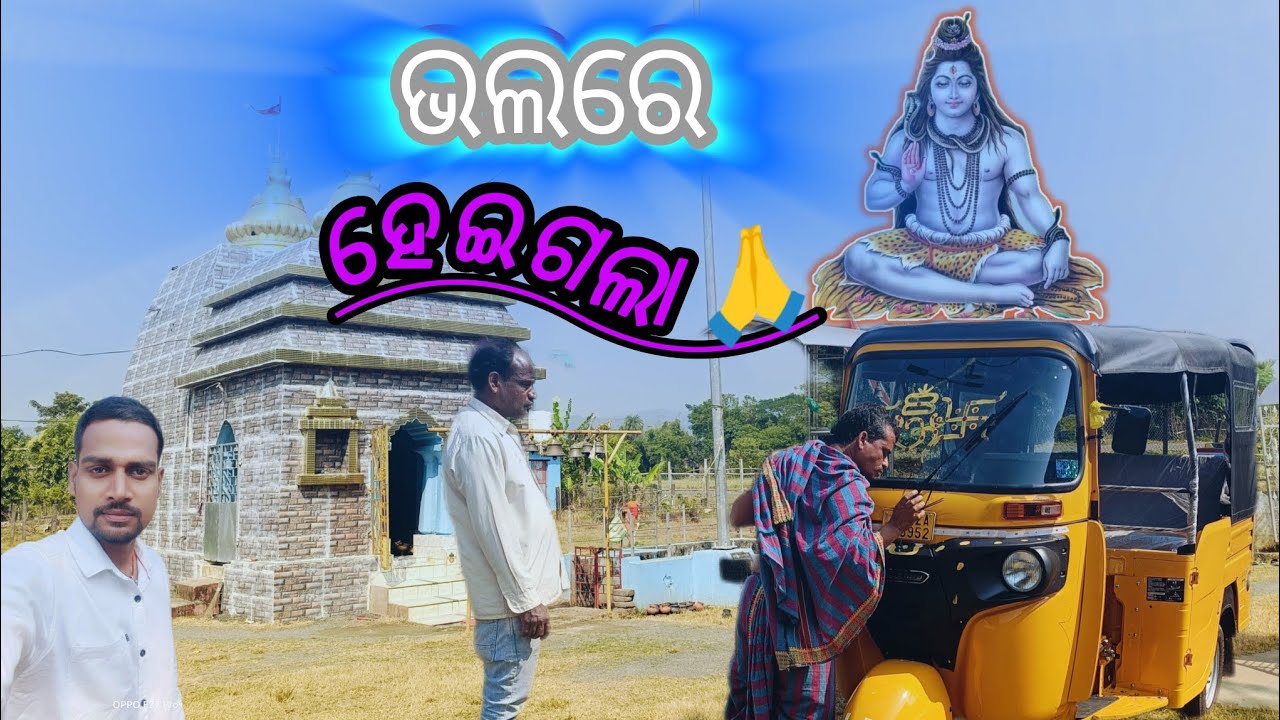 ଗାଡ଼ି ଯିବା ପାଇଁ ରାସ୍ତା ବନେଇଲୁ🛺//Raju Lifestyle vlogs// ଗାଡ଼ି ପୂଜା ହେଲା🔥
