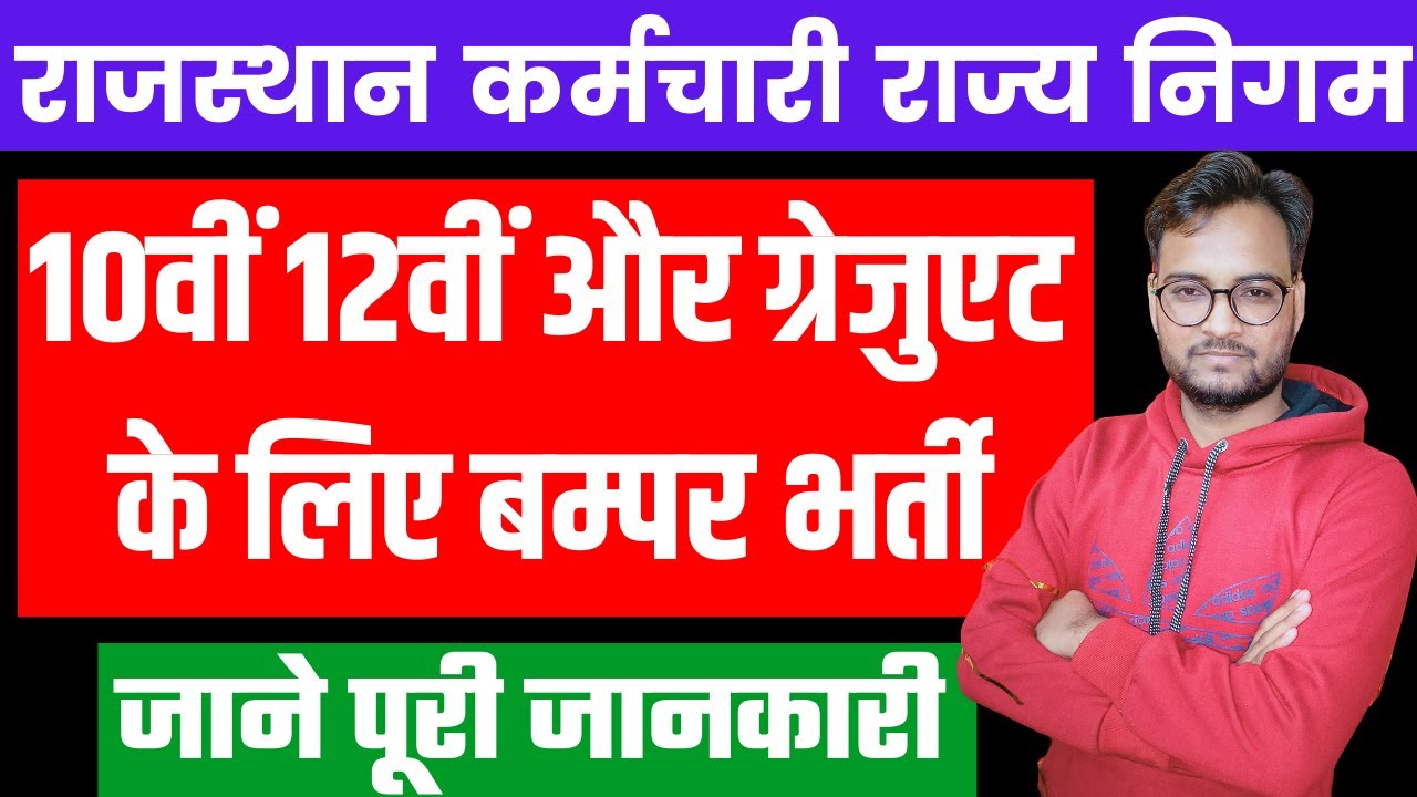ESIC UDC, Steno, MTS Recruitment 2021-22 | Syllabus, Eligibility | Full Detailed Information
