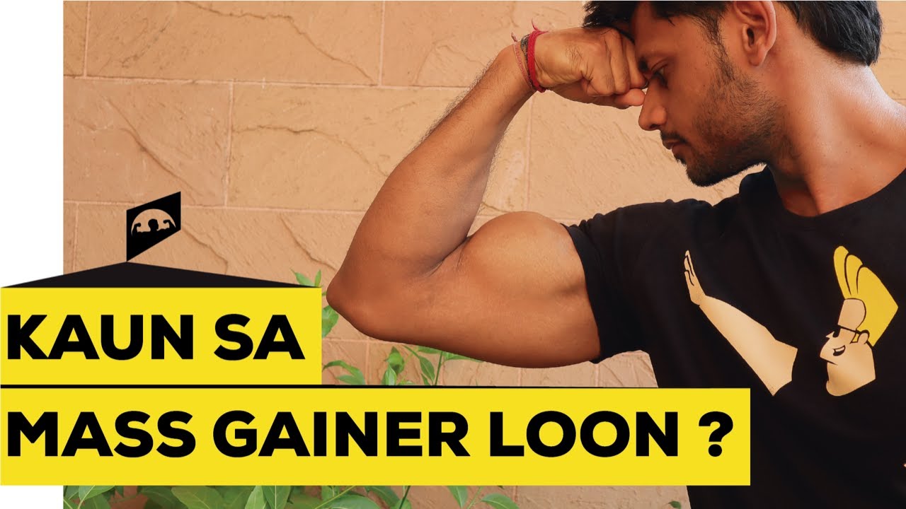 SHOULD YOU BUY MASS GAINER || WHICH IS THE BEST MASS GAINER ||