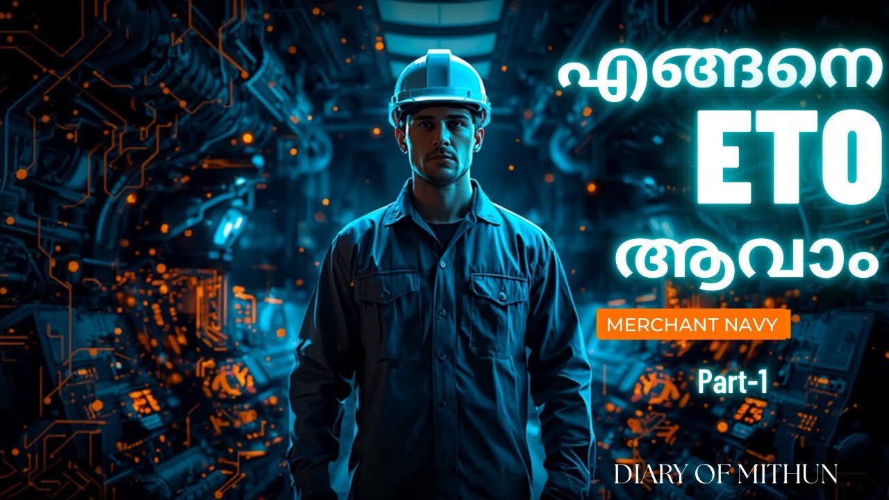 How to Join Merchant Navy as an ETO Pt.1 | മെർച്ചന്റ് നേവിയിൽ  ETO ആവാം | Full Details in Malayalam