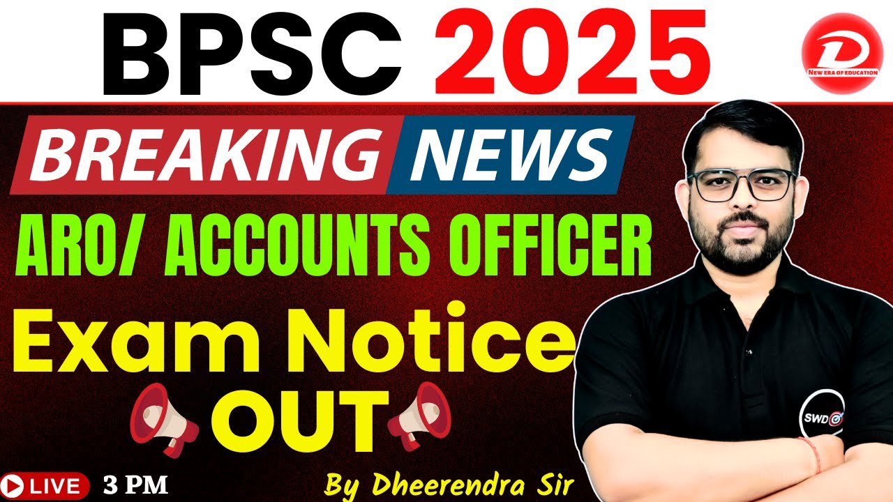 BPSC 2025 ARO/ ACCOUNTS OFFICER EXAM DATE NOTICE OUT | BPSC ARO EXAM DATE OUT BY DHEERENDRA SIR