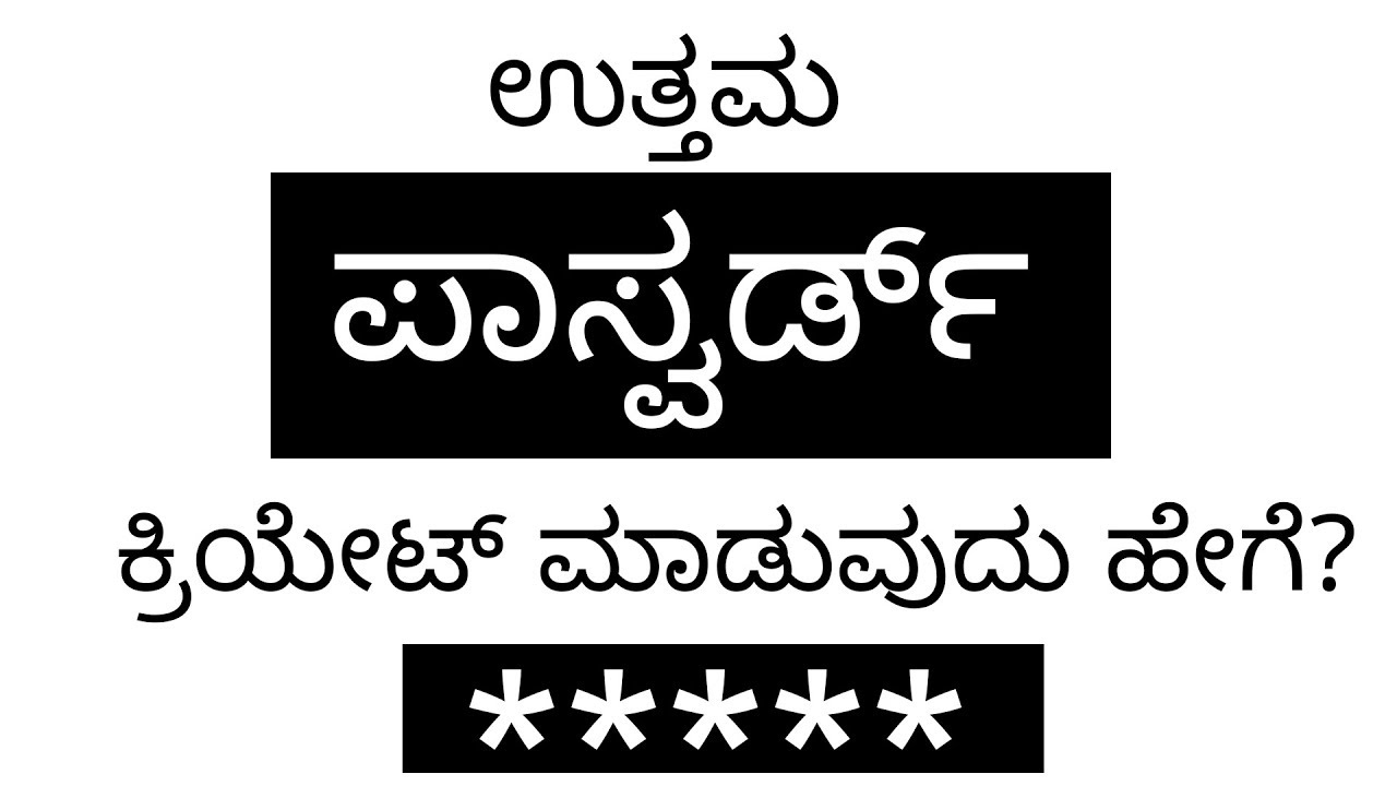 How to Create Strong Easy To Remember PASSWORD | KANNADA Tech Tips