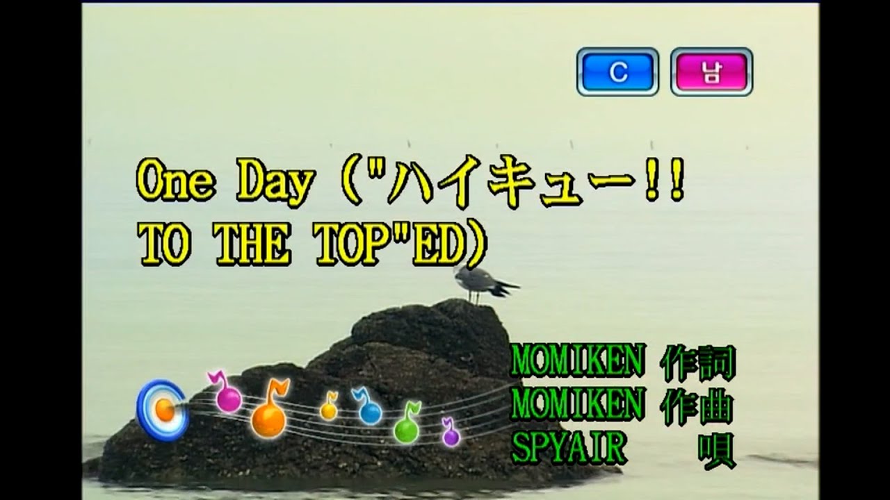 SPYAIR - One Day (KY 44621) 노래방 カラオケ