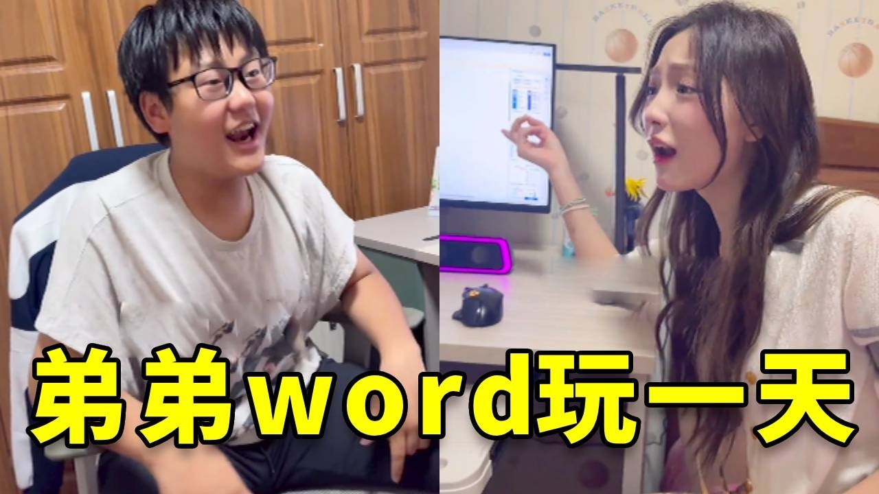 游戏游戏游戏通通没收！！！#搞笑 #大熱門 #vlog #高能段子手 #斗智斗勇 #沙雕剧情 #funny #沙雕 #爆笑