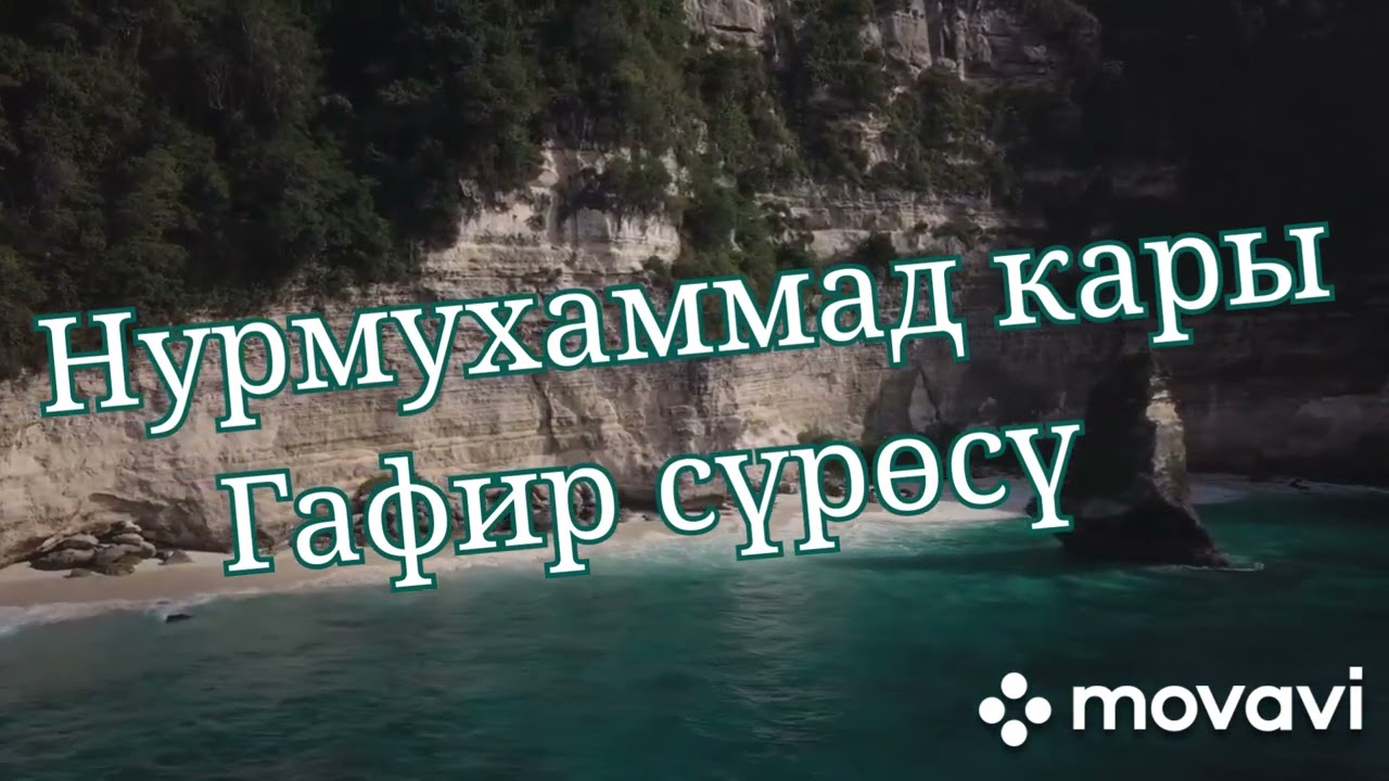 Нурмухаммад кары