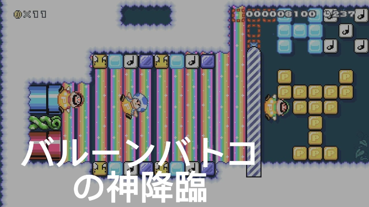 【マリメ2】バルーンバトコ日本代表兼バトコの神に就任しました　みんバトS+への道part5