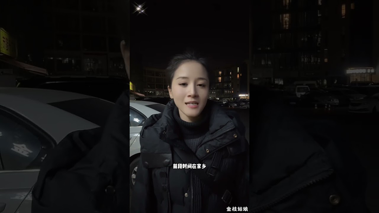 金枝在郑总帮助下，金枝把订婚退了，金枝带郑总回家，金枝有了男朋友。【松哥】#乐山#阿梅#王飞#鹏少#欧阳诺#金枝#阿子#乡村生活#农村姑娘