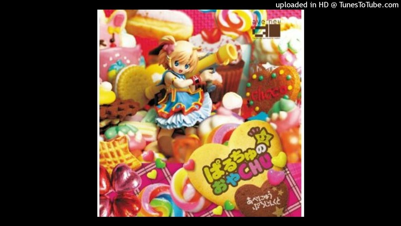 ミルきゅん☆プリン!! / あべにゅうぷろじぇくと
