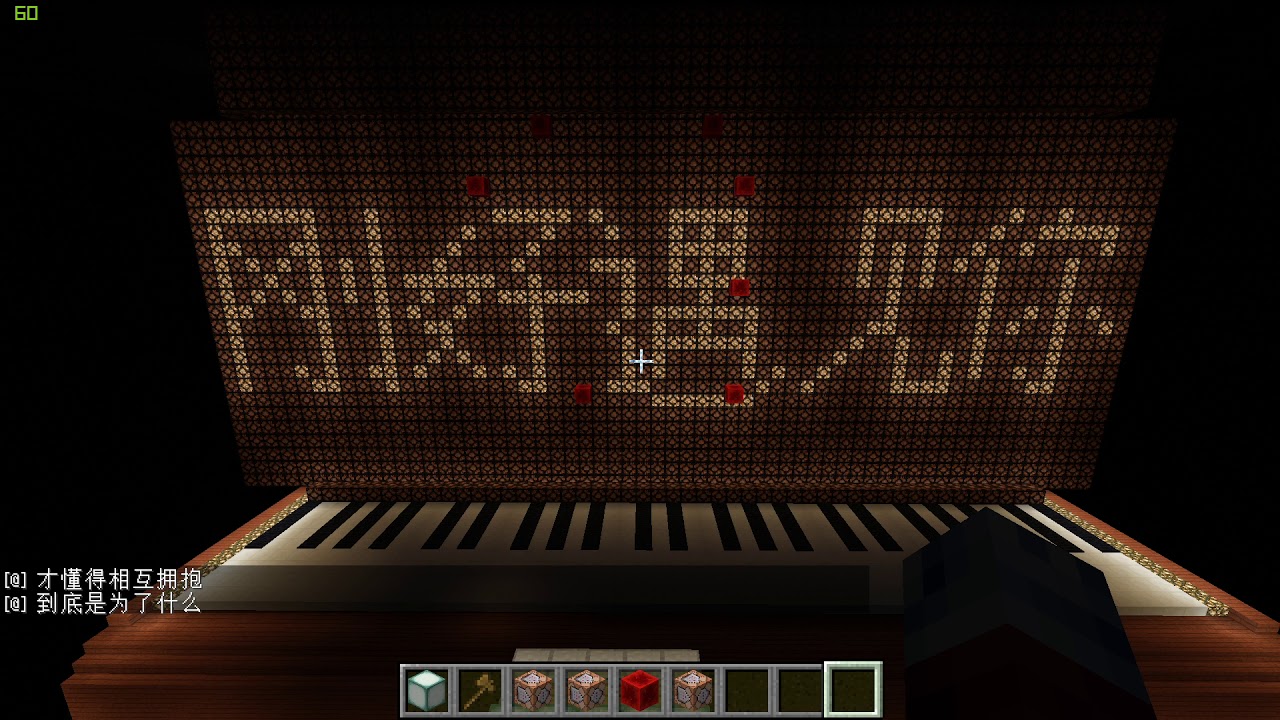 Minecraft Redstone Music: Gang Hao Yu Jian Ni - Li Yu Gang 红石音乐 刚好遇见你 -李玉刚