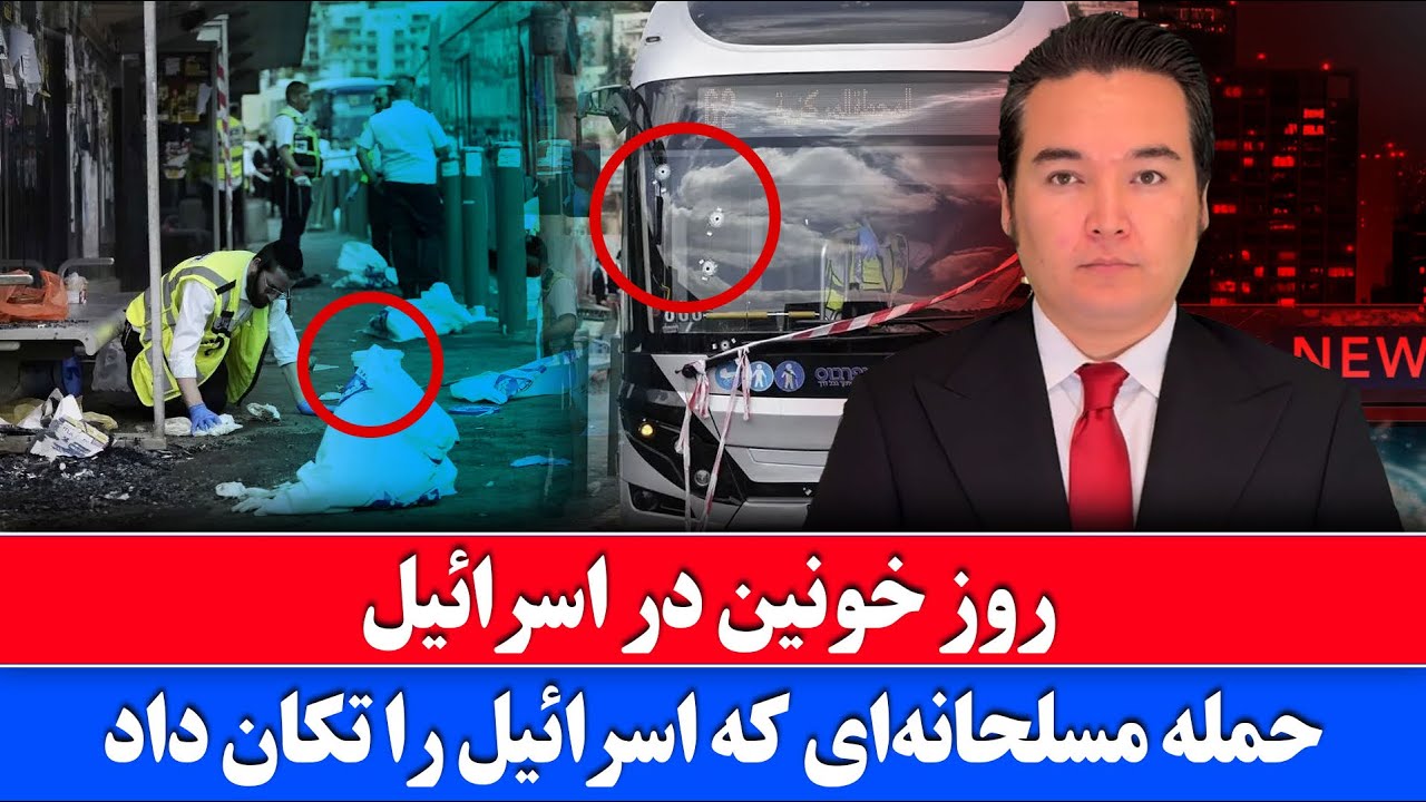 خبر: بزرگ‌ترین حمله سال‌های اخیر به اسرائیل