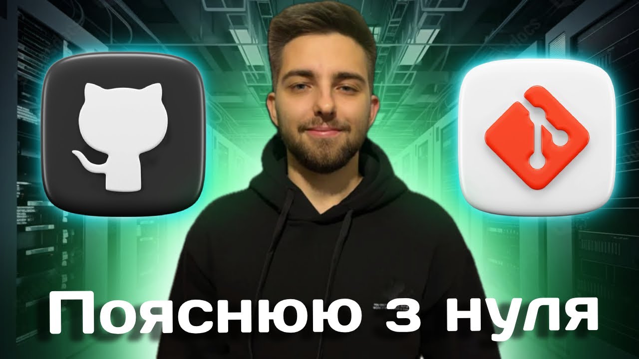 Git та GitHub для новачків. Як зберегти історію свого коду?