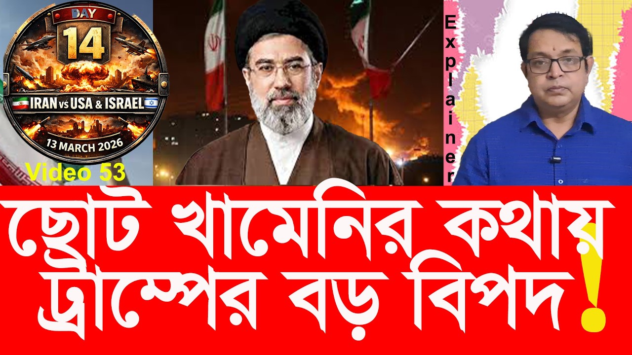 নীরবতা ভেঙে ছোট খামেনি যা বললেন, তাতে কাঁপছে মধ্যপ্রাচ্য! Khamenei Jr’s Silence Break Shakes Mideast