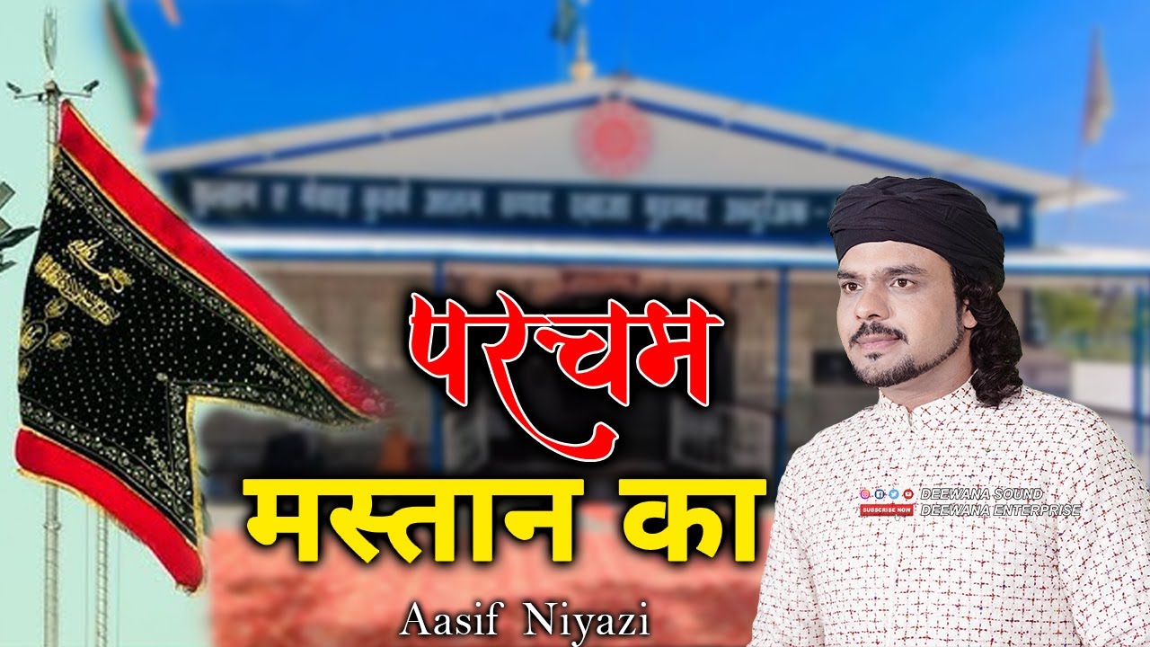26 वा उर्स मुबारक मस्तान बाबा | परचम मेरे मस्तान का | Aasif Niyazi New Qawwali 2023 | Parcham Kushai