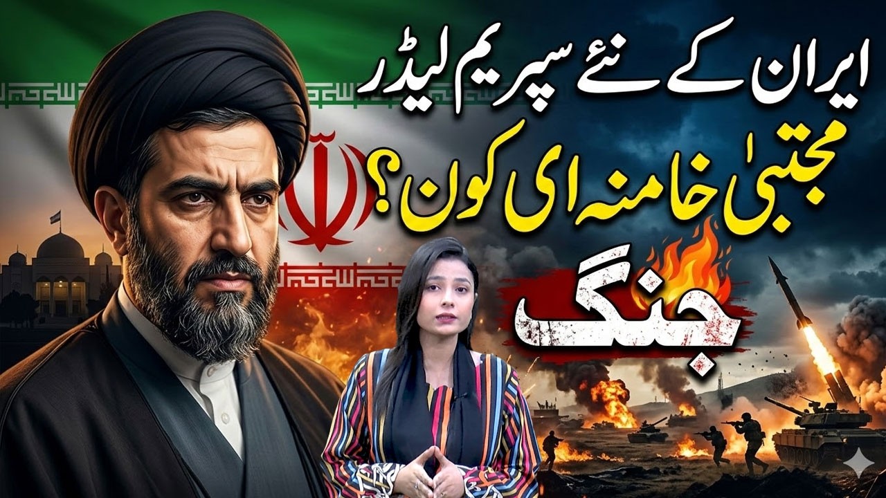 Who Is Mojtaba Khamenei? | Iran’s New Supreme Leader Explained | Waqt News HD