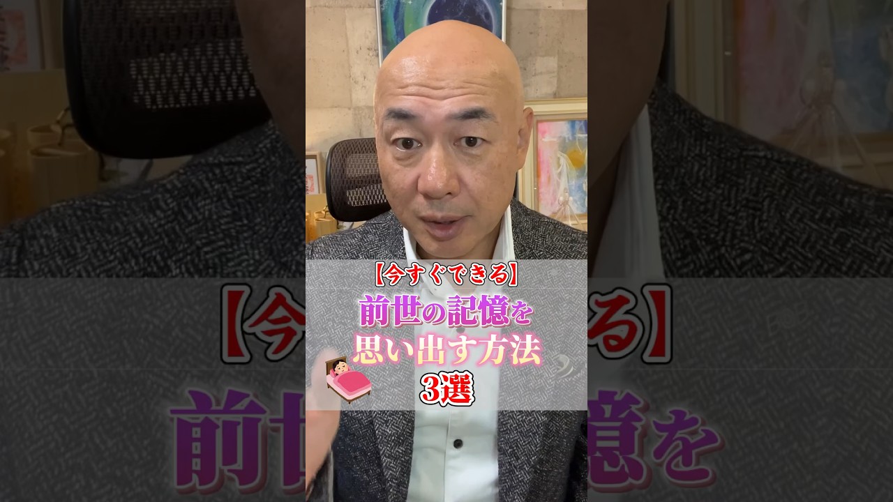 【スピリチュアル】前世の記憶を思い出す #スピリチュアル #前世