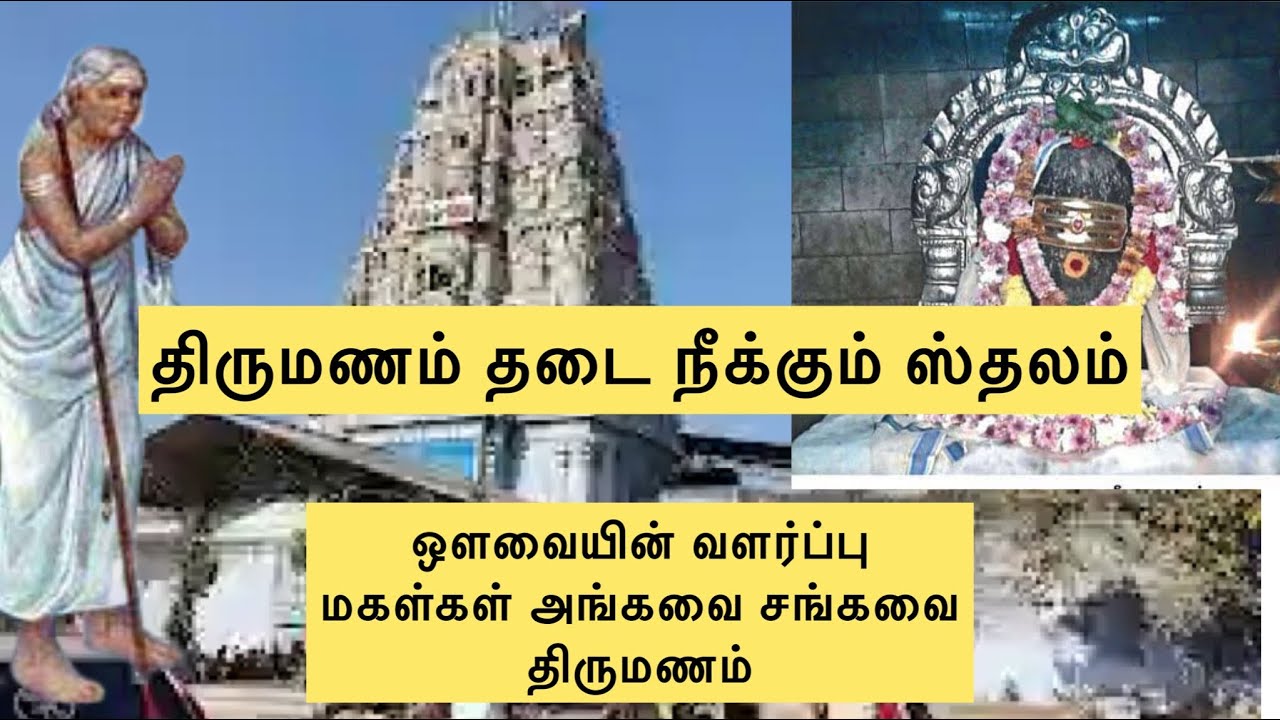 கல்யாண வரம் அருளும் சேலம் கரபுரநாதர் கோயில்-அங்கவை சங்கவை திருமணம்||