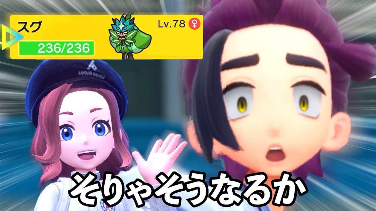 スグリに『スグ』見せた結果