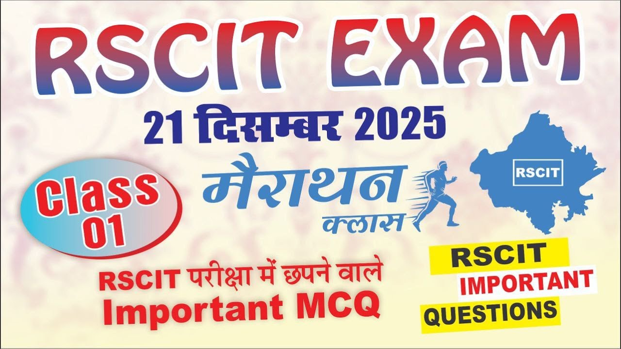 RSCIT Exam II 21 December 2025 II RSCIT Most Important Questions I #rscitpaper #rscitexam #rkcl