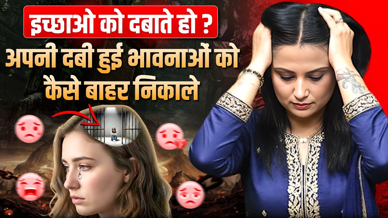 How to Get Rid of Suppressed Emotions l How to Release Suppressed Emotions l KJ Talks