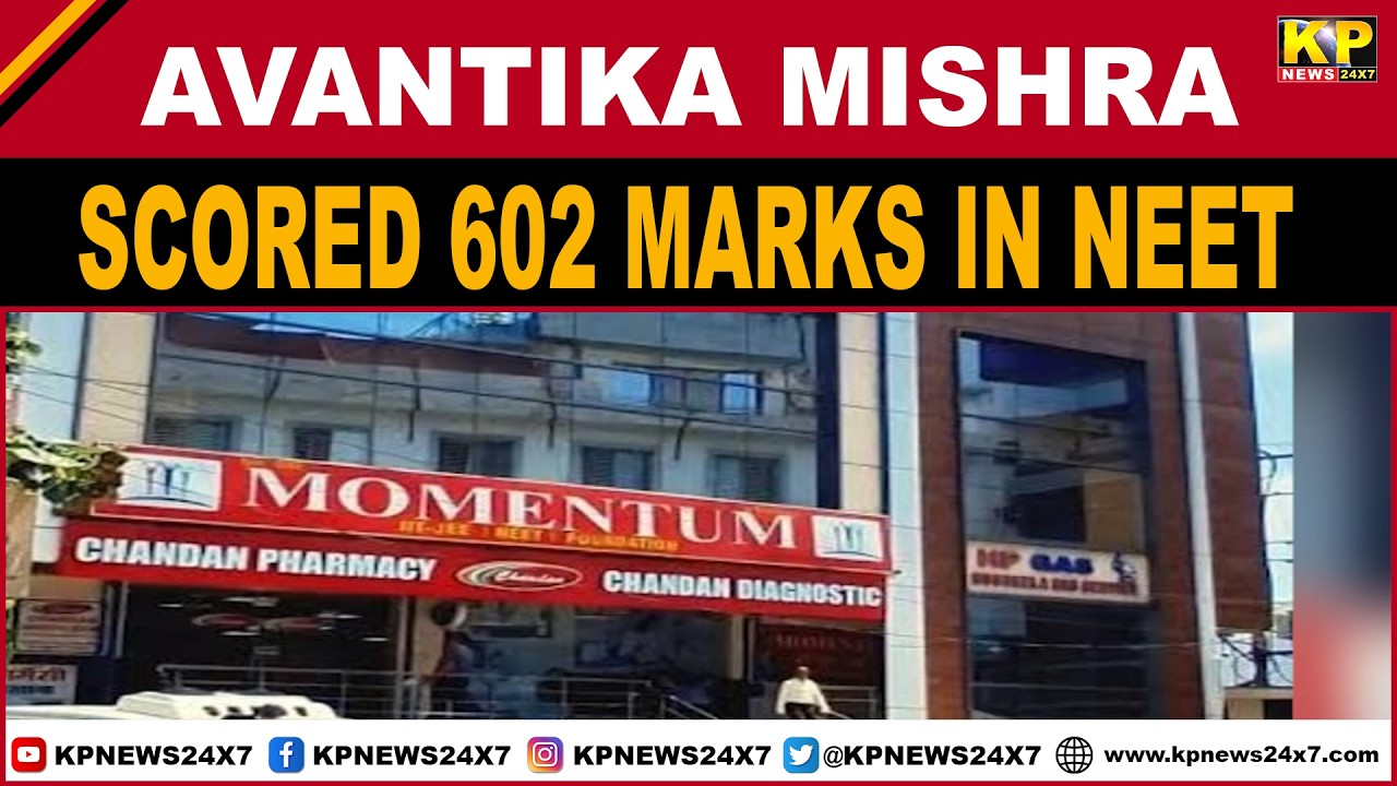 Gorakhpur News | Avantika Mishra Scored 602 Marks In The NEET-2026 Exam