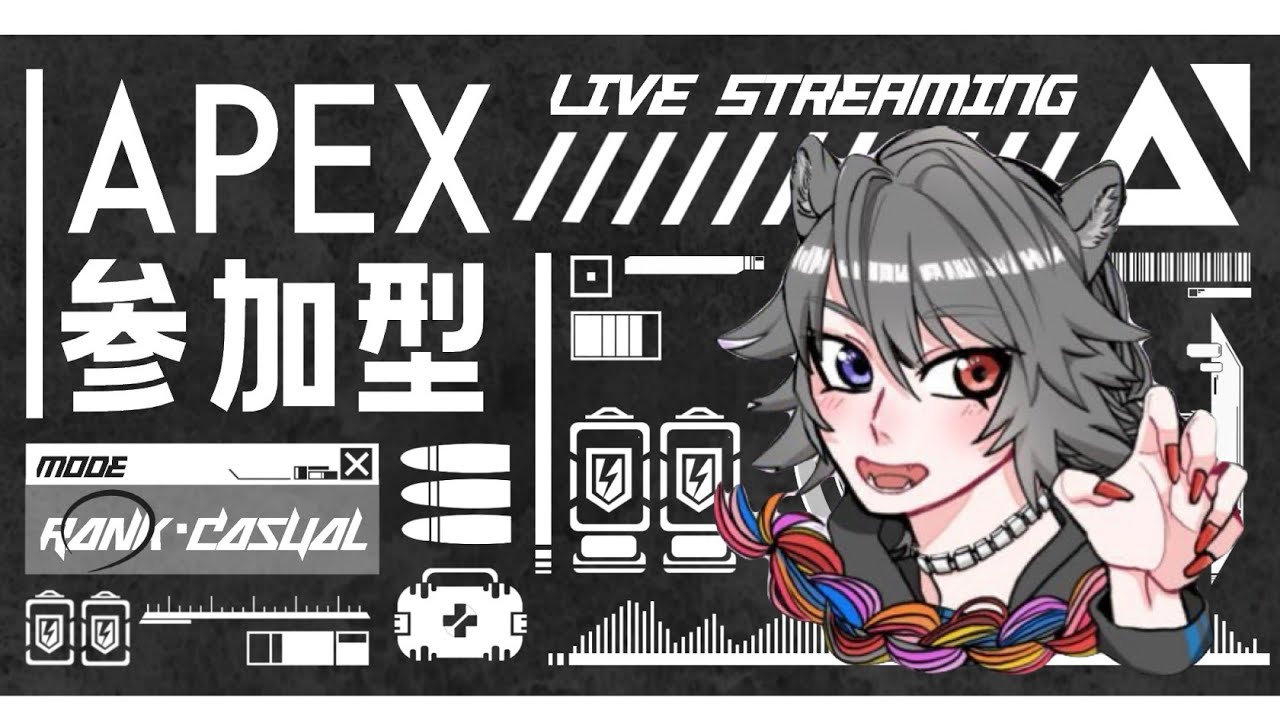 【#APEX】　復帰配信　参加型