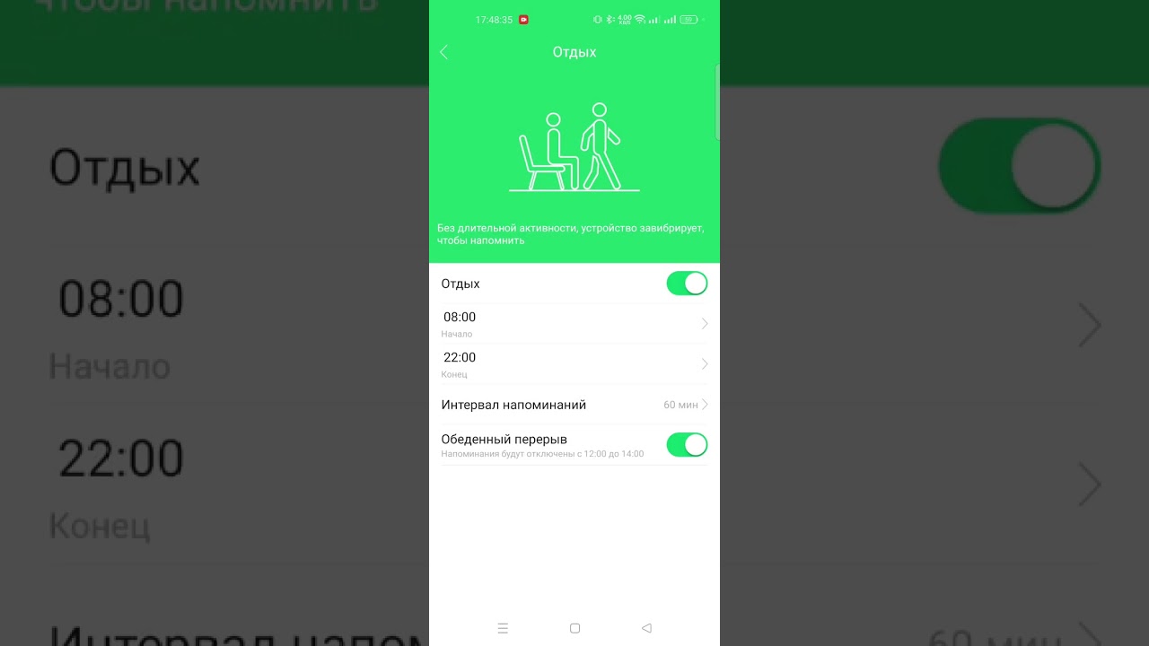 мобильное приложение Glory Fit для управления смарт-часами Weofly Active