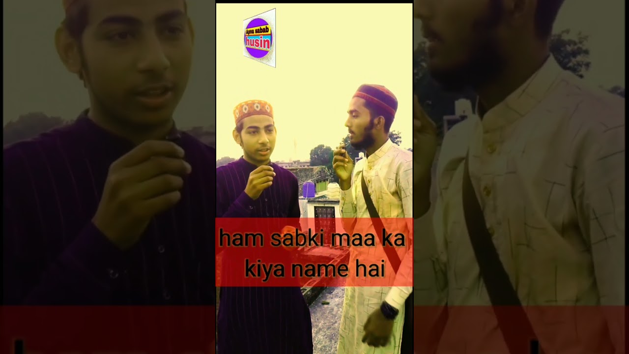 Ham sab ki maa ka kiya name hai             #maa #sabaljawab #islamic #islamic #viralvideo #mohdkaif