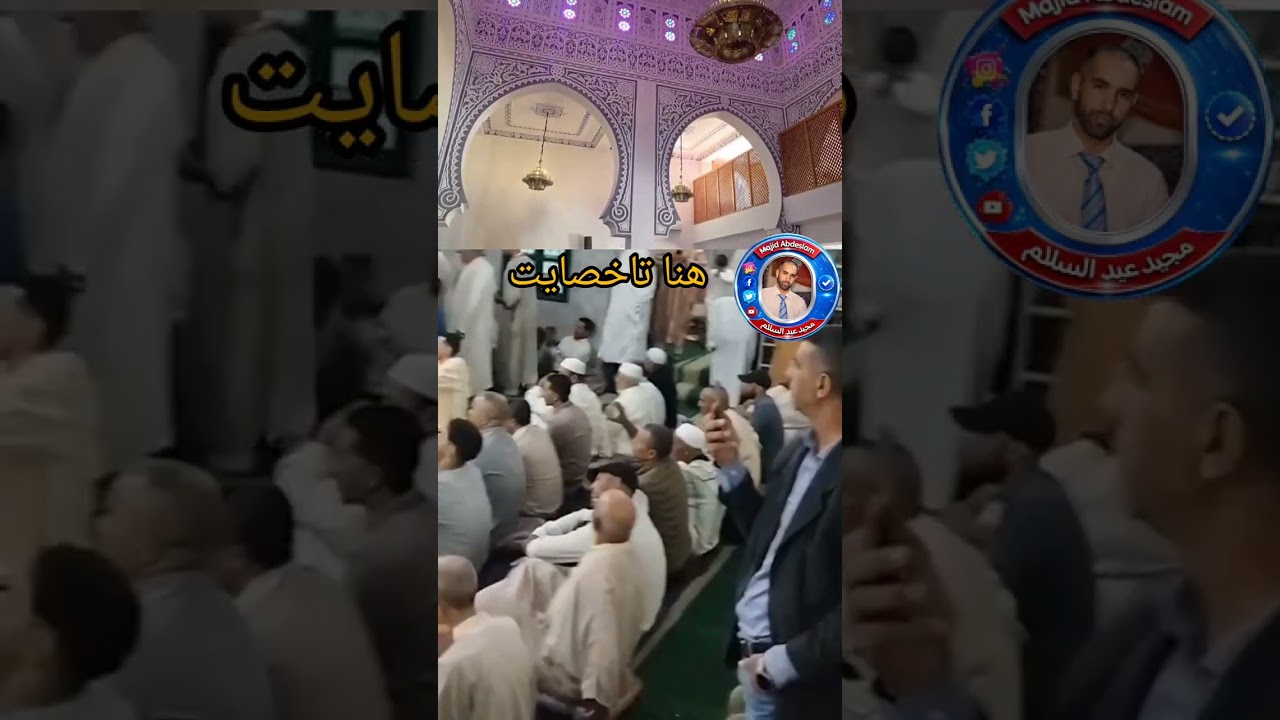 #تاخصايت #بلادي#الفقيه_بنصالح 