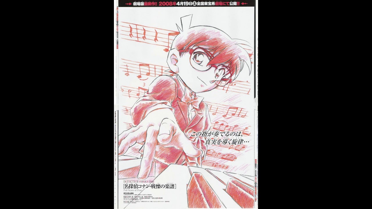 Detective Conan: Full Score of Fear OST