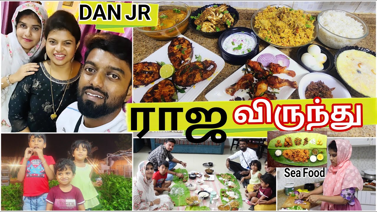 ராஜ விருந்து Dan Jr & family 🥰~ அறுசுவை விருந்து ~ Royal Feast for Dan JR & family ~ Raja Virunthu