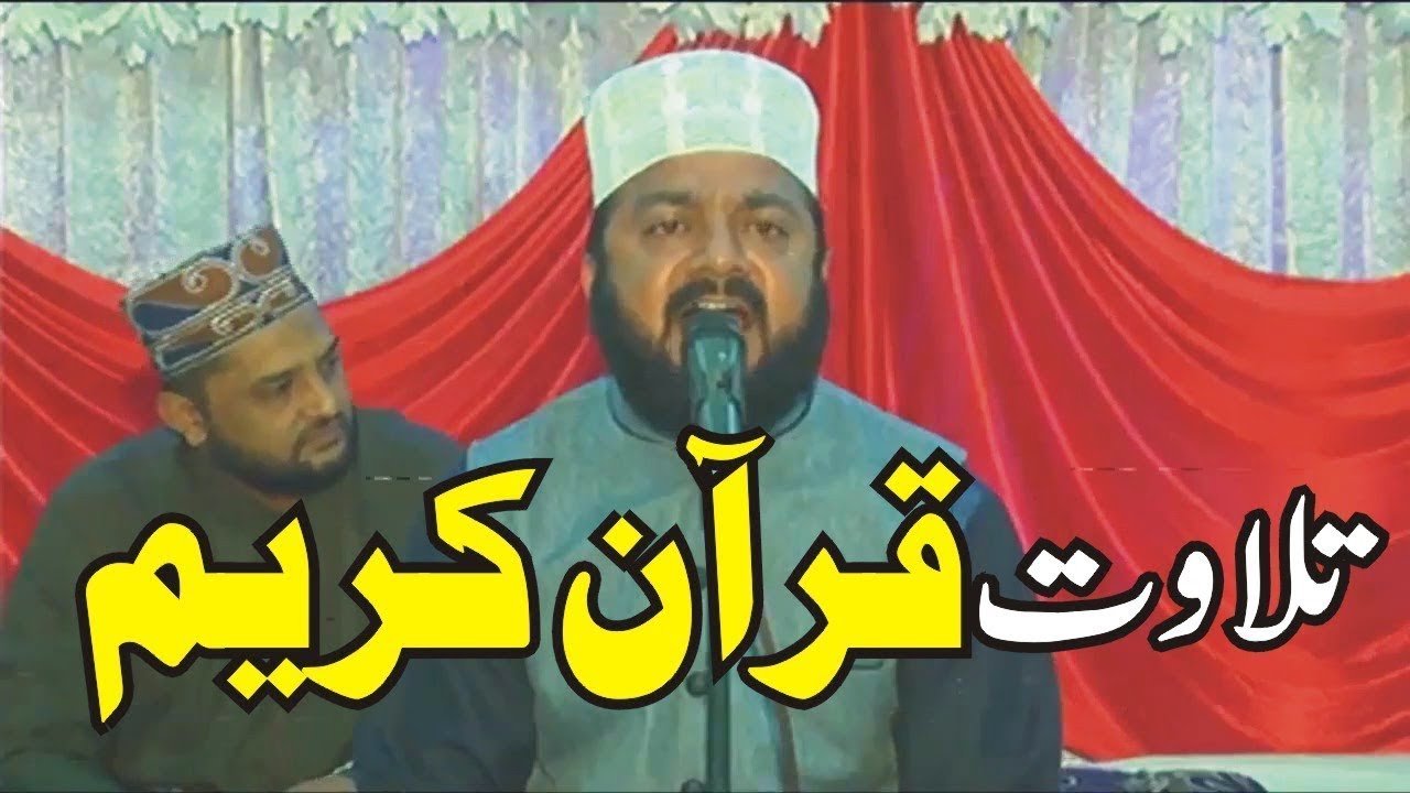 Best Quran Recitation   Tilawat e Quran e Pak   Qari Ghulam Mustafa Naeemi