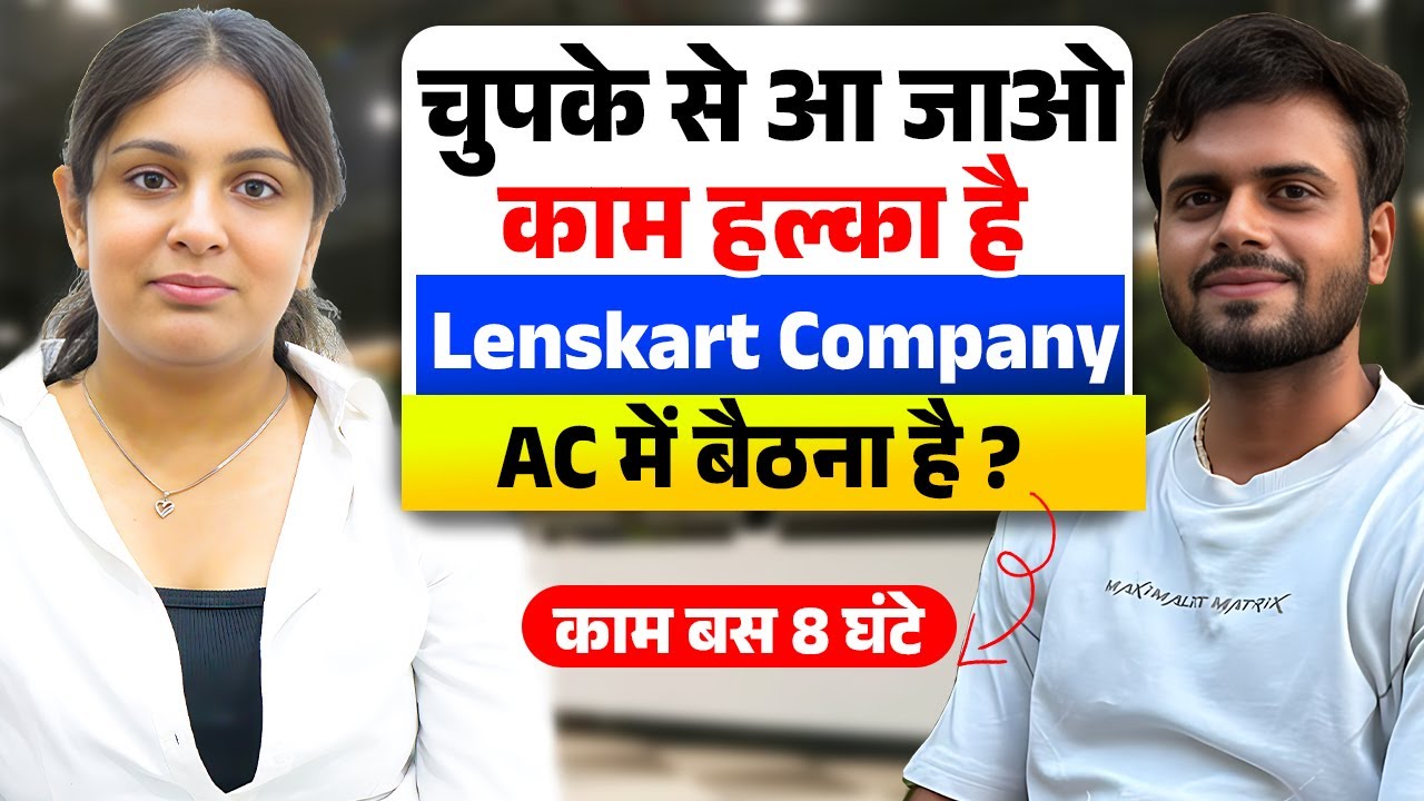 अभी कॉल करो | Lenskart Company Recruitment Jobs 2025 | Job in Gurgaon | Private Company Job