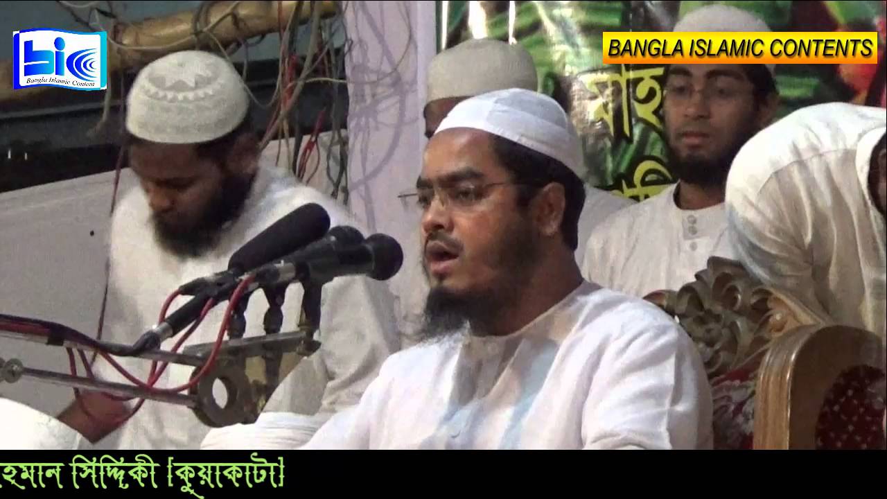 মাওলানা হাফিজুর রহমান সিদ্দিকী সাহেবের নতুন বয়ান-Bangla waz 2016 by Hafizur Rahman Siddiki
