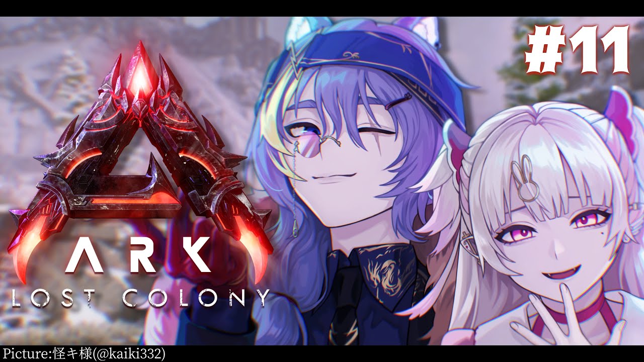 【ARK/ASA/くうるくあ】おじを増やしたりオシドン増やしたり！【桃華るくあ/個人VTuber】