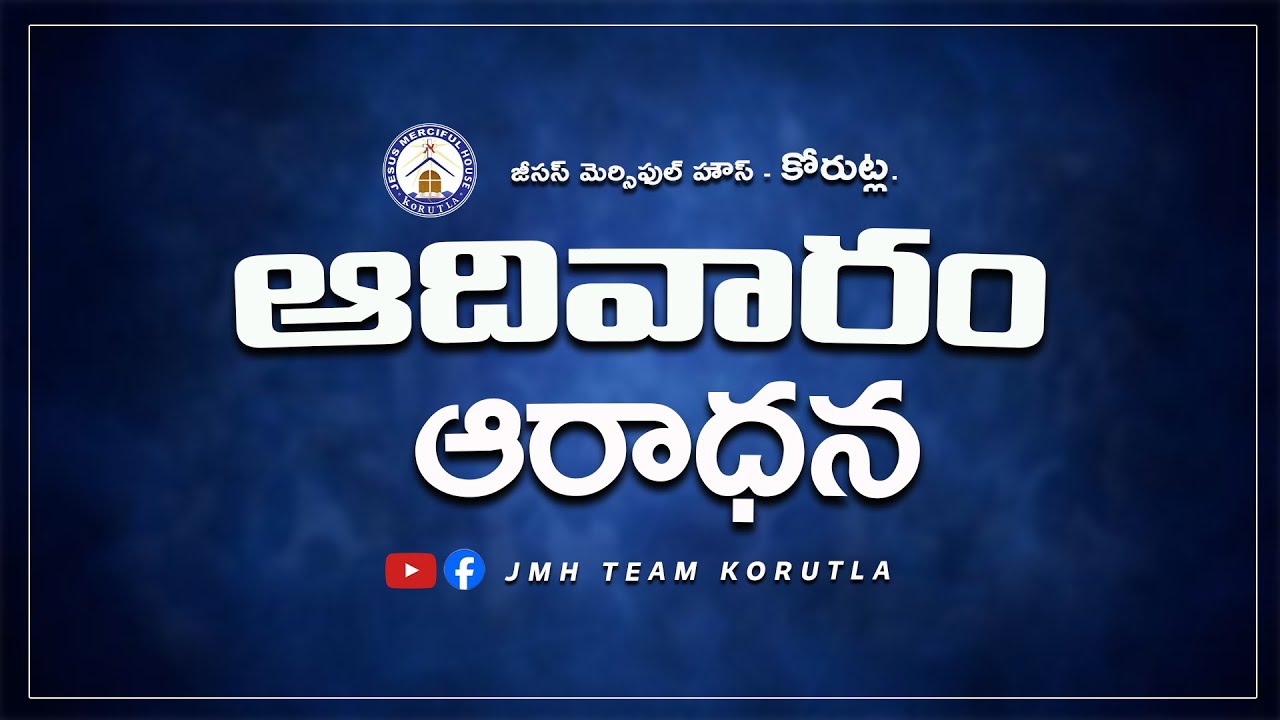 SUNDAY SERVICE || 25TH JANUARY  2026 || JMHTEAMKORUTLA