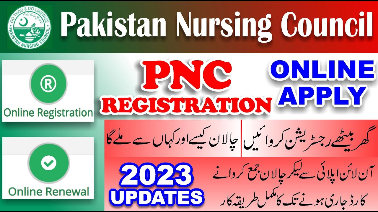 PNC Registration Card Process Online Apply | How to apply online PNC Card | PNC Card Online Apply