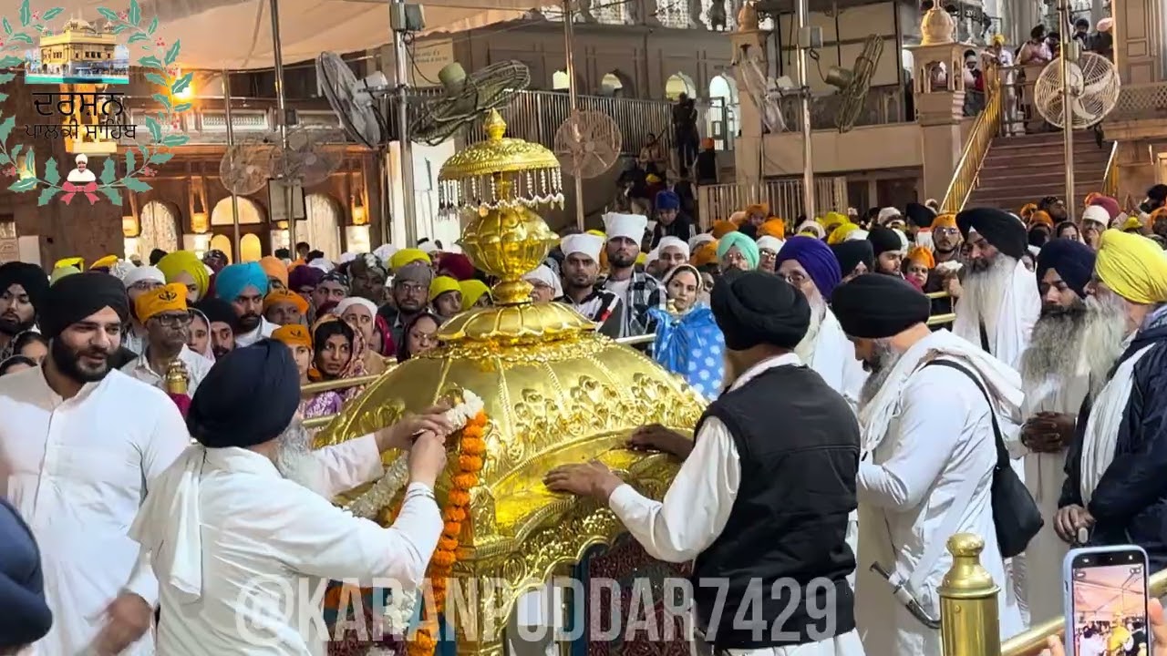 ਦਰਸ਼ਨ ਦੀਦਾਰ ਧੰਨ ਧੰਨ ਸਾਹਿਬ ਸ਼੍ਰੀ ਗੁਰੂ ਗ੍ਰੰਥ ਸਾਹਿਬ ਜੀ ਦੇ ਸ੍ਰੀ ਹਰਿਮੰਦਰ ਸਾਹਿਬ ਤੋਂ