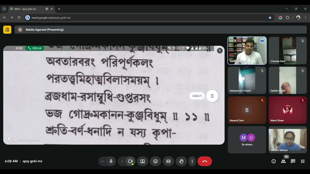 যদি তে হরি-পাদসরোজ-সুধা রসপানপরং হৃদয়ং সততম্।