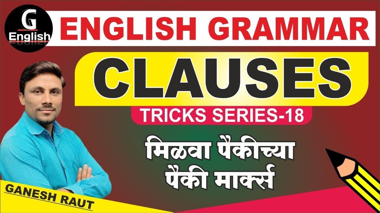 Clauses Analysis l प्रत्येक प्रश्न tricks ने सोडवा l MPSC English Grammar l Ganesh Raut l G Academy